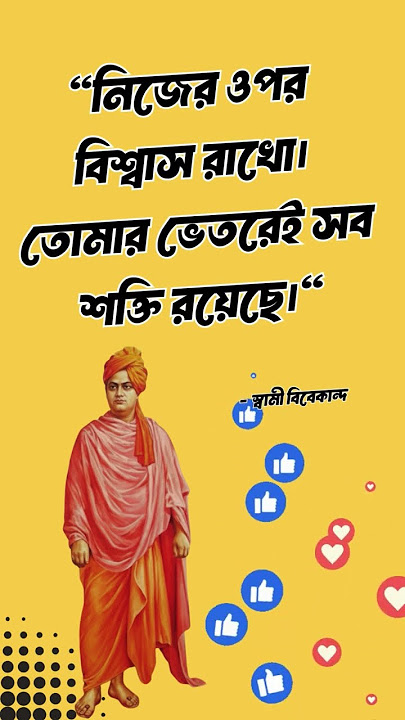 #Motivation #Inspiration #Quotes #RamakrishnaMission #Hinduism