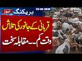Eid-ul-Adha 2026 | Qurbani Animals Search Begins | Time Short, Competition High | SAMAA TV