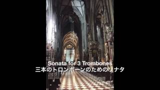 Sonata in for 3 Trombones : Georg Daniel Speer（三本のトロンボーンのためのソナタ：ゲオルグ・ダニエル・シュペール）