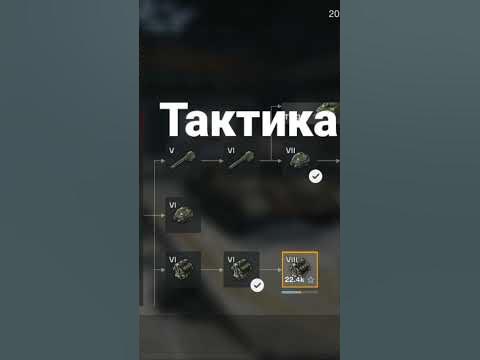 тактика - YouTube