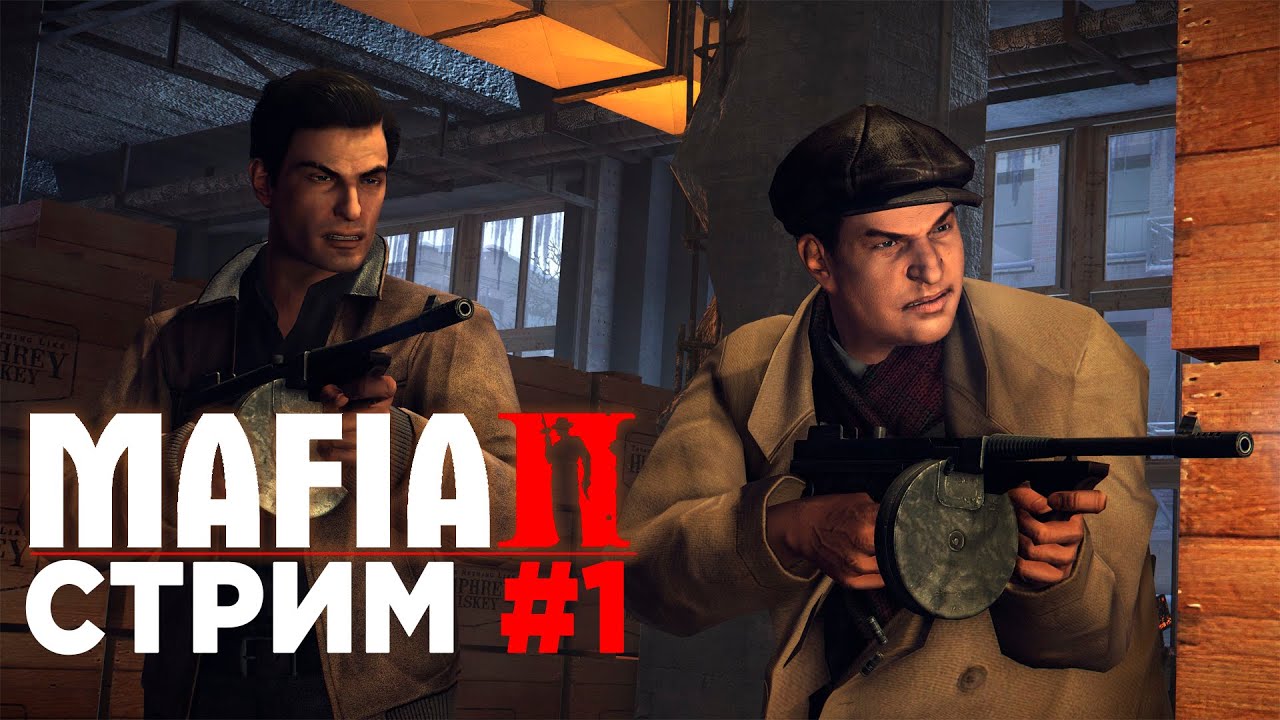 Наведём порядок в городе | Mafia II: Definitive Edition | Стрим 1