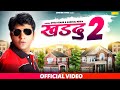 Khardoo 2 Haryanvi Film Uttar kumar Dhakad Chhora Aanchal Mehra Dev Sharma