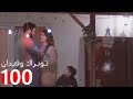 توبراك وفيدان الحلقة 100 Arabic Dubbed مراجعة 