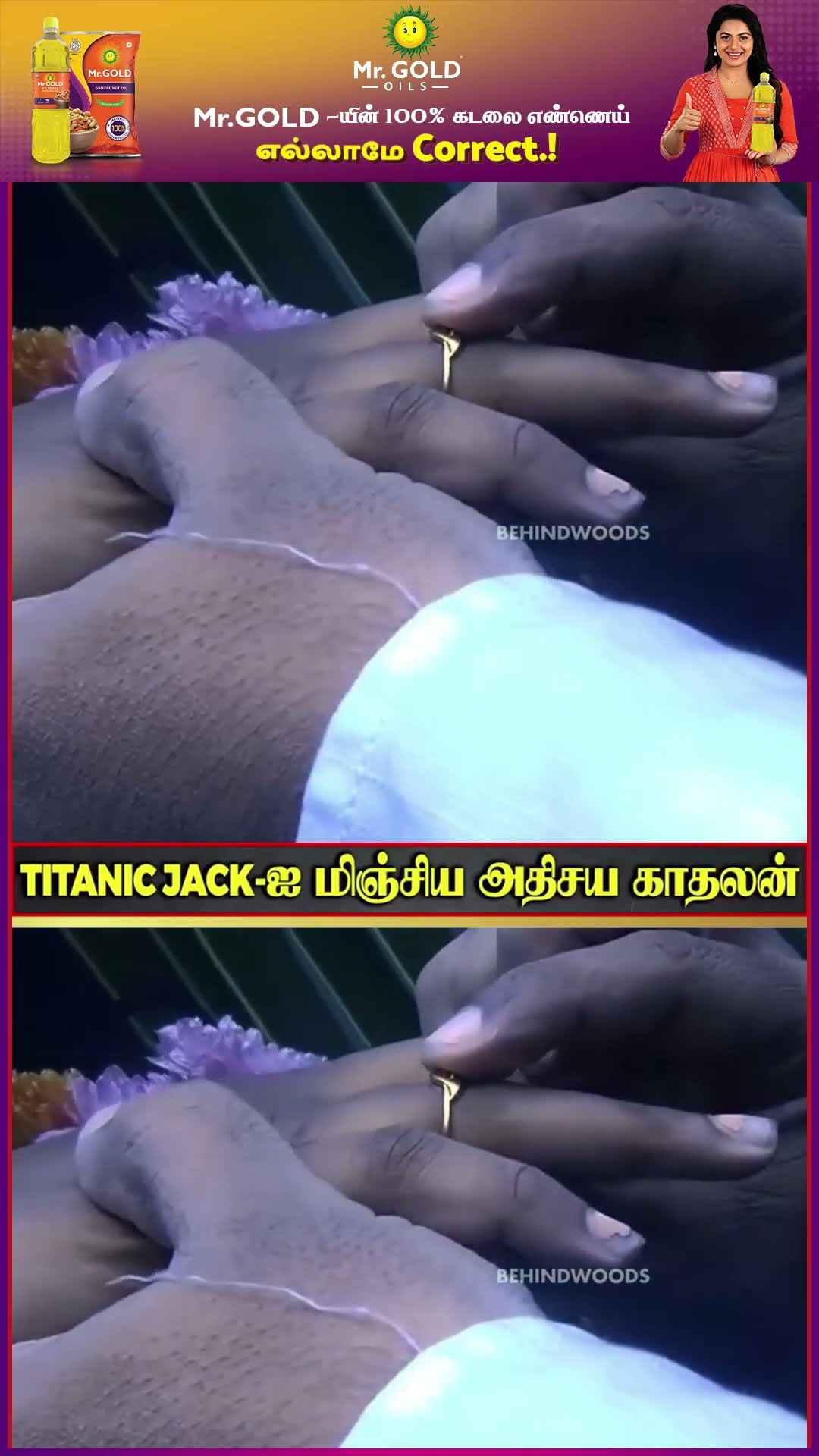 'Titanic காதல் தோத்து போச்சு BRO உங்ககிட்ட..' ? Most Viral Video
