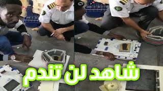 جمارك السعوديه مسكو شابا يحمل صندوقا غريبا افتكروه مهرب جلس الشاب يشرح لهم ستنسى نفسك بعد اول دقيقه.