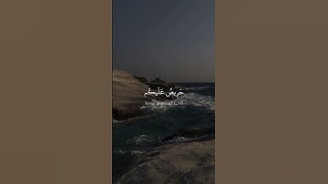 ﴿لقد جاءكم رسول من أنفسكم عزيز عليه ما عنتم﴾ | من #سورة_التوبة | #عبدالله_الجهني | #quran #قرآن