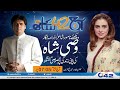 Special Guest Famous Poet | Playwright Wasi Shah | Aaj 42 Ke Sath | 13 Sept 2020