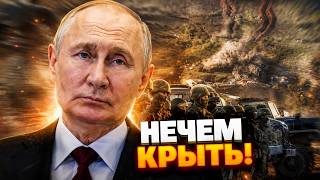 Путин ЗАГНАН в летний тупик: генерал раскрыл истинную причину провала наступательной операции РФ!