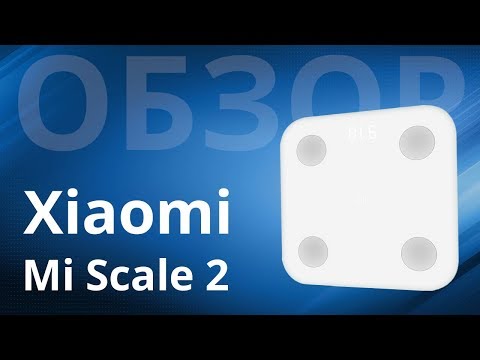 Обзор Xiaomi Mi body composition Scale 2, точно умные? Что умеют?