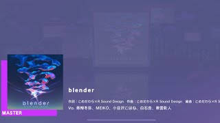 Project Sekai Jp - Blender Master 27 All Perfect