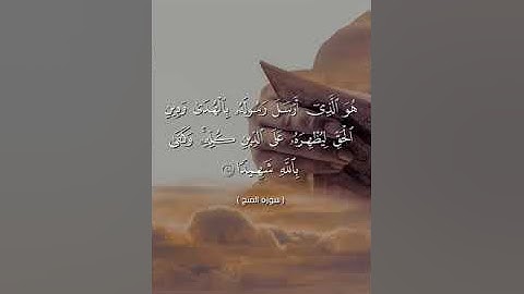 من تسجيلات المحراب للشيخ محمد حمدي عطيه وما تيسر من سورة الفتح