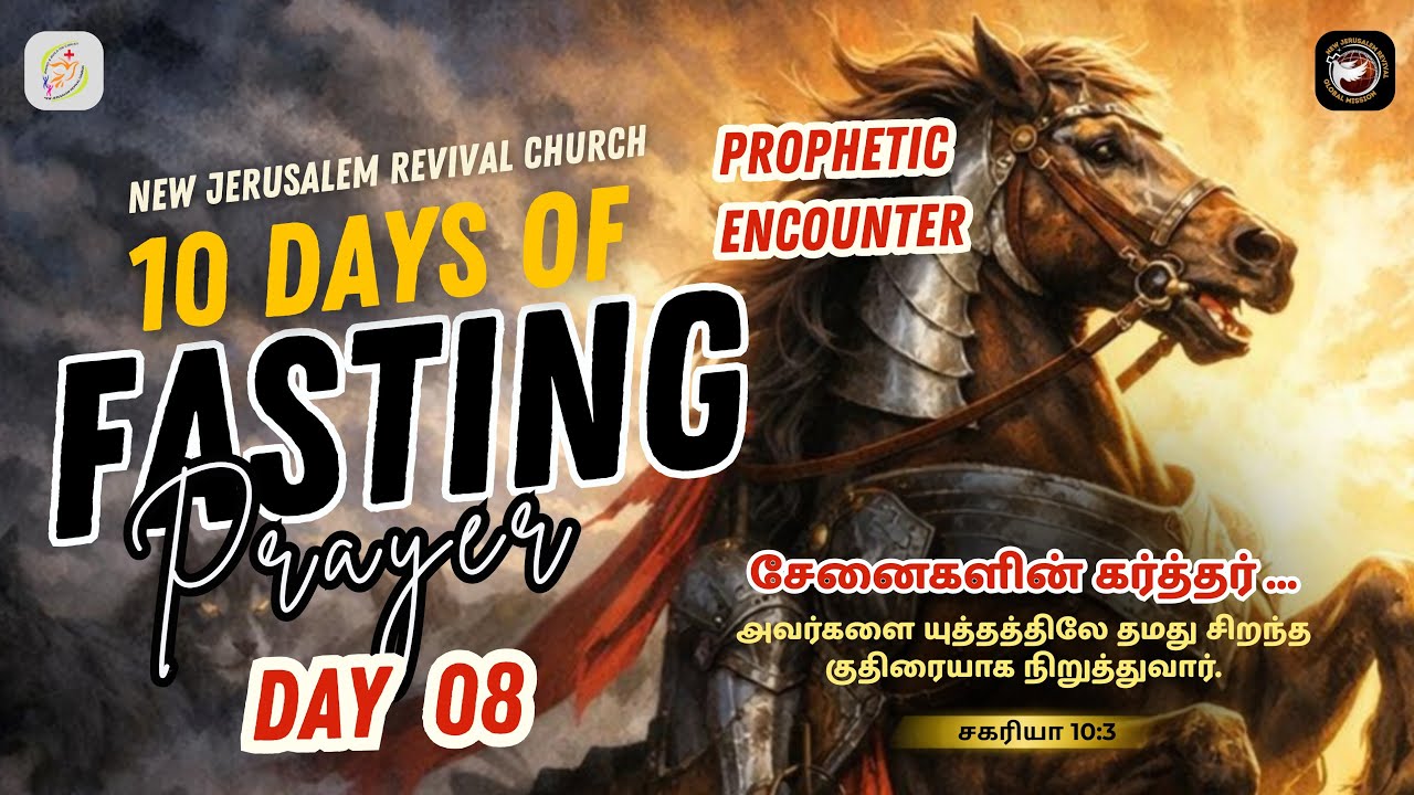 10 DAY'S OF FASTING PRAYER I DAY 08 I 10th FEB 2026 I PAS. CHARLES XAVIER