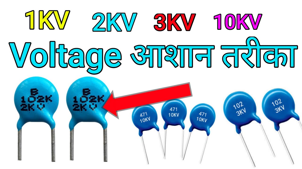 102k 1kv voltage//471k 1kv//682k 2kv value//आशान तरीका//#electronicsverma -  YouTube