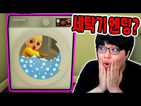 / <strong>비밀</strong> 다락방 열쇠발견?? [Baby <strong>In</strong> Yellow]