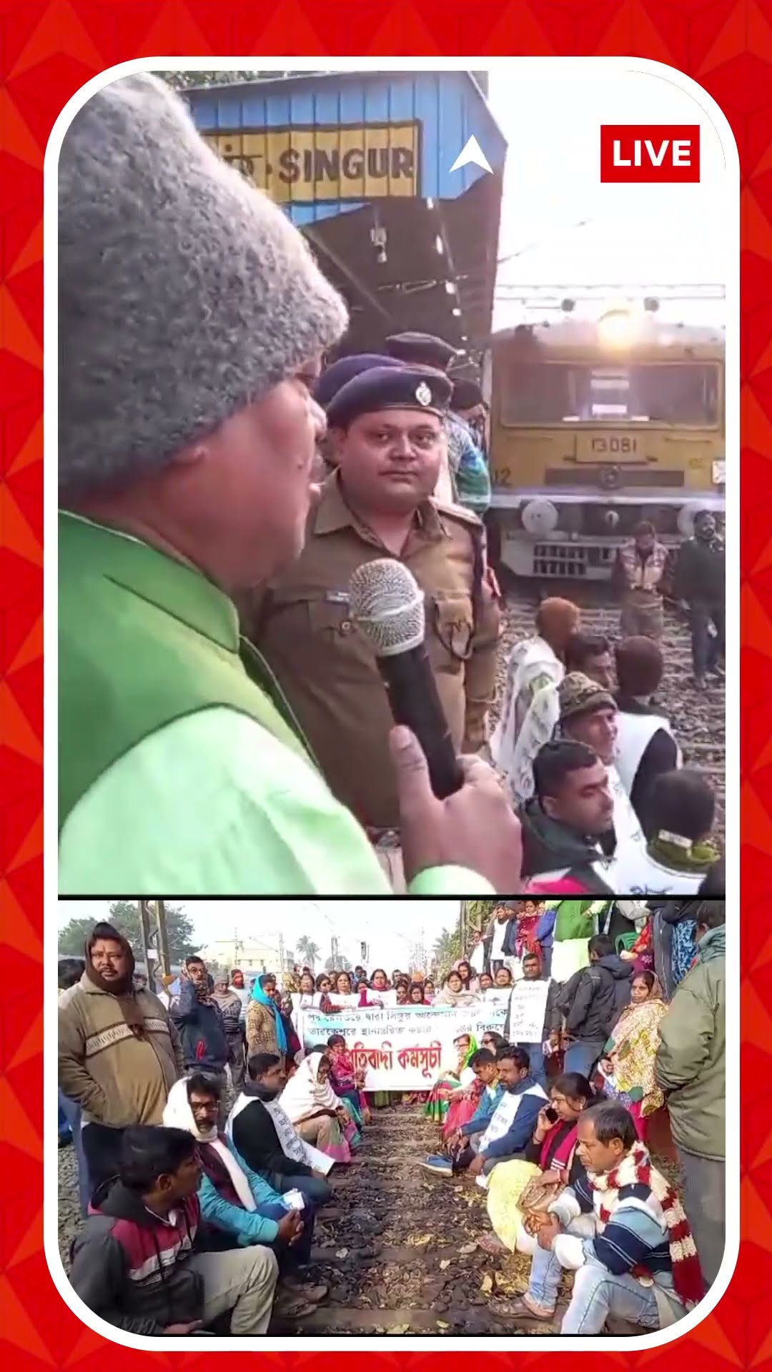 সিঙ্গুরে মন্ত্রীর নেতৃত্বে রেল-অবরোধ,  হাওড়া -তারকেশ্বর  লোকাল আটকালেন বিক্ষোভকারীরা