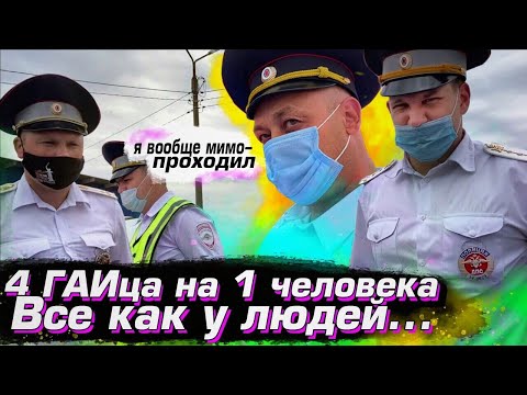 Ч.3 ПРОВЕРКА ДОКУМЕНТОВ. Слет областного начальства ГИБДД. Трогательная экскурсия на пост ДПС.