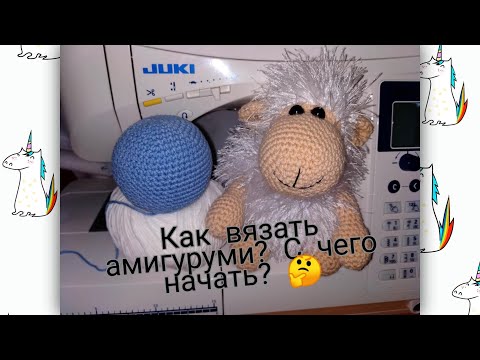 Игрушки вязаные своими руками крючком