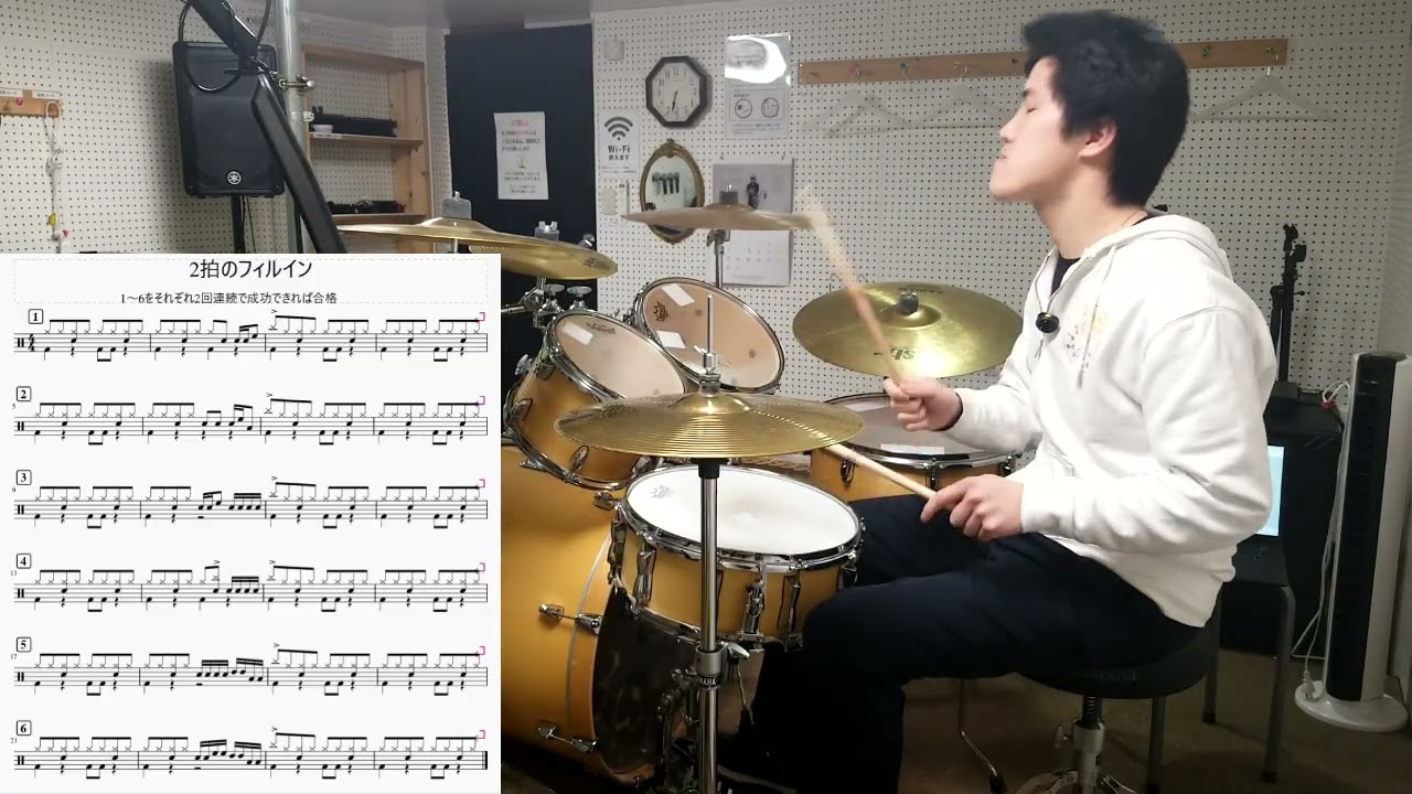 ステップアップチャレンジ　ステップ2　2拍のフィルインを紹介！