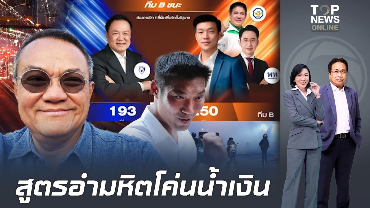 อำมหิตกว่าที่คิด 