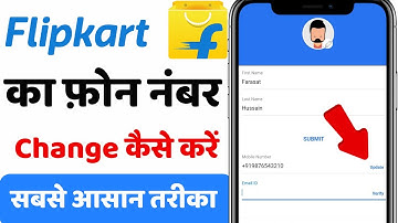 How to change mobile number in flipkart 2025 | without otp