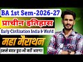 Ancient history ba 1st semester | Solved paper-2026-27 | महासंग्राम revision class | प्राचीन इतिहास