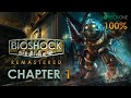 BioShock: Remastered (XBO) - Walkthrough Chapter 1 (100%) - The Lighthouse &amp; Welcome to Rapture!