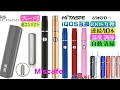 M's cafe-1530 ニコレスに合うアイコス互換機を探せ！！　パート1