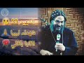 قصه الشهيد رقم 22 من شهداء ليبيا الانبا بافلي 