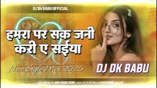 hamra pe shak ni kari ye saiya |#instagram viral song hamra par shak ni kari ye saiya #dj dk babu