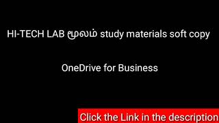 HI-TECH LAB மூலம் study materials soft copy பதிவிறக்கம் செய்வது எப்படி? எளிய முறையில் screenshot 3