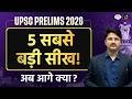 UPSC Prelims 2026 Changed Everything! | Biggest Takeaways from UPSC Prelims 2026 | Drishti IAS