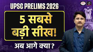 UPSC Prelims 2026 Changed Everything! | Biggest Takeaways from UPSC Prelims 2026 | Drishti IAS