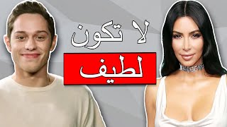 كيف تواعد صعبي المنال