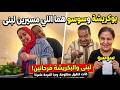 ناااري على سوسو خطة واعرة