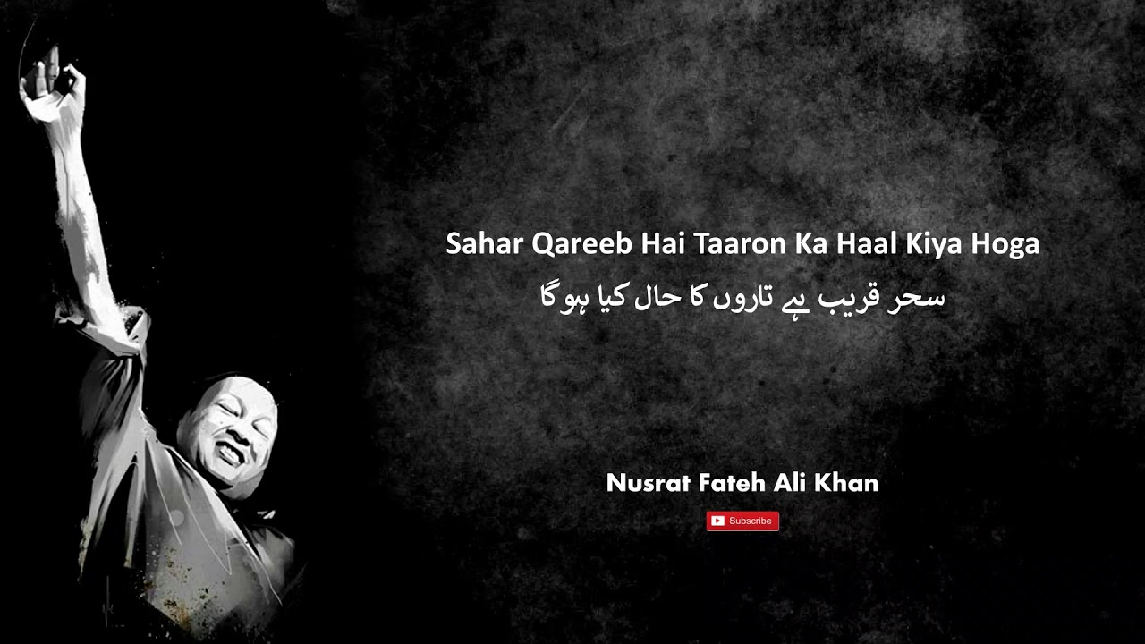 Sahar Qareeb Hai Taaron Ka Haal Kiya Hoga  Nusrat Fateh Ali Khan