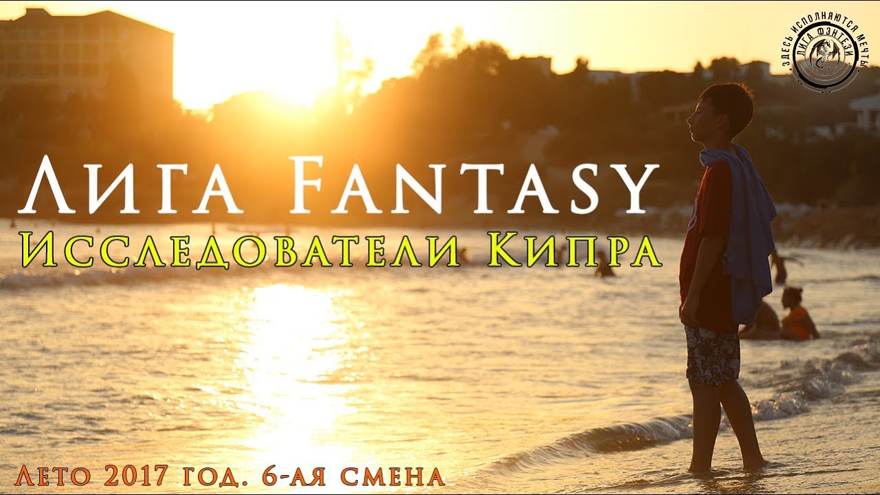 картинки кипра летом онлайн