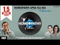 Homeopathy apna taj hai  the homeopathy anthem  dr mukesh batra mahalakshmi iyer dr rahul joshi