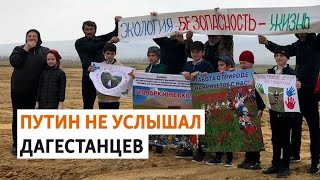 Дагестан: мусорный полигон рядом с заповедником | РАЗБОР