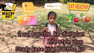Diet plan.baccho ko study kaise karae . Life style vlog 🌇. Bacchon ko study me man kaise lagaen.📚