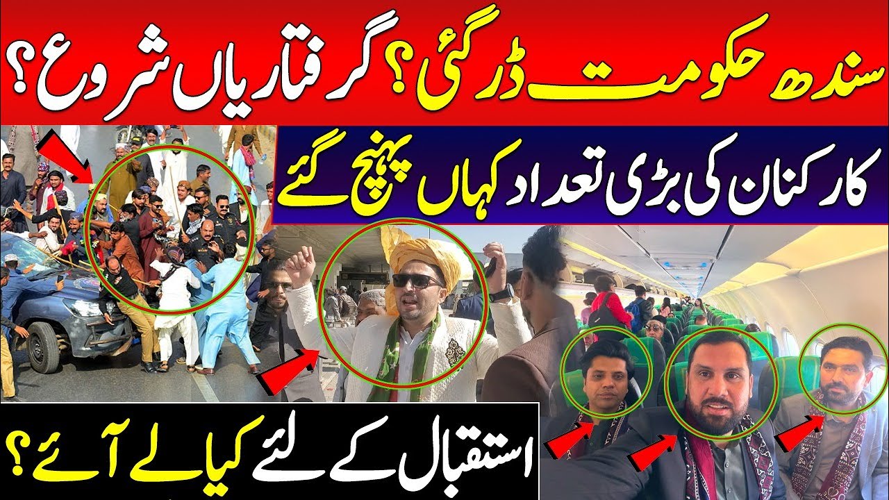 Mass Arrests Start — Is Sindh Government Under Pressure? Workers Flood the Area