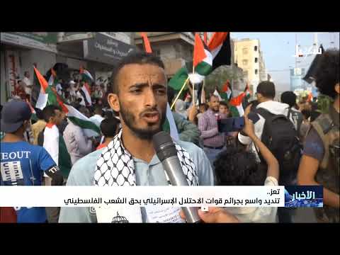 مسيرة حاشدة في تعز تضامناً مع غزة وتنديداً بالعدوان