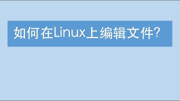 【你真的了解Linux系统吗】Linux下如何编辑文件？教你如何在Linux系统下对文件进行编辑 | Linux安装软件 | Linux教程 | VI/VIM编辑器教程