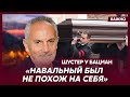 Шустер: Россия держится на дубинках полицейских