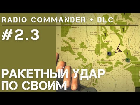 3-я миссия: Бамбуковый Пентагон / Radio Commander: прохождение на Ветеране #2.3