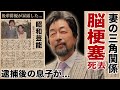 中村雅俊が重度の脳梗塞で死去した真相...五十嵐淳子を大物俳優から寝取ったデキ婚劇に言葉を失う!逮捕されていた息子が俳優を引退後に始めた職業...後輩俳優に暴露された窃盗罪の実態がヤバい!
