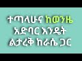 TEDDY AFRO ዳስ ጣል Das Tal With Lyrics 