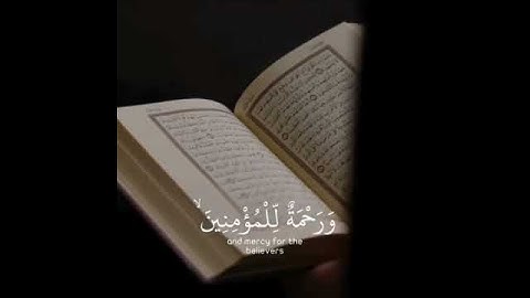 القارئ عبدالله الموسى (  سورة الإسراء )