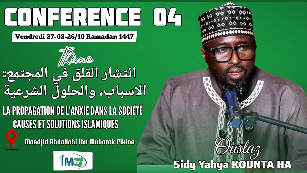 Conférence 27-02-26: La propagation de l'exe dans la société cause et solu. Oustaz Sidy Yahya KOUNTA