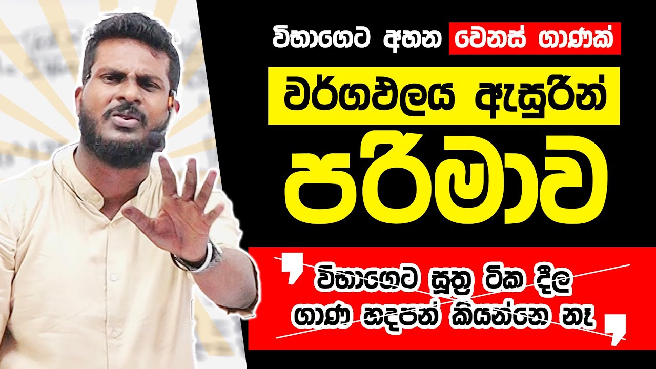 පරිමාව | Volume | Grade 10 | Grade 11 | OL | Maths | Prabuddha Sampath