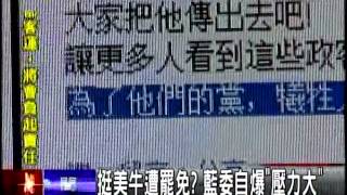 20120507三立新聞part3